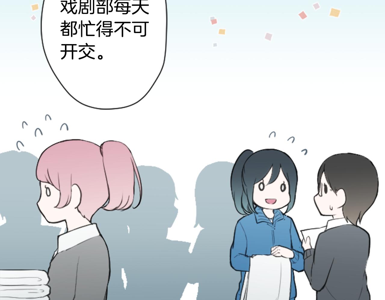 第74话 苦练交际舞2