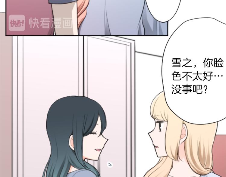 公主的世界不需要王子漫画,第56话 明年4图