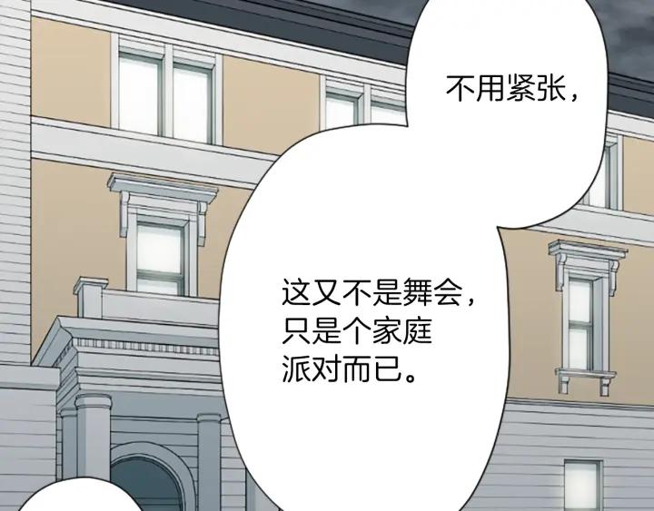 公主的世界不需要王子漫画,第138话 灰原学姐5图
