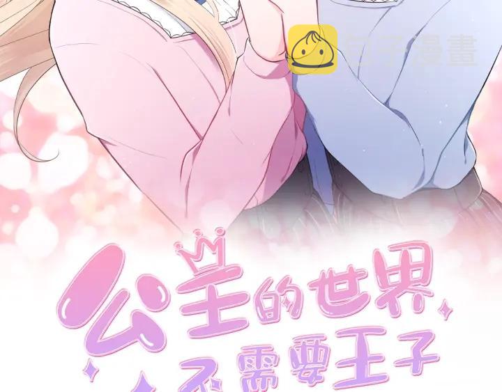 第30话 发小1