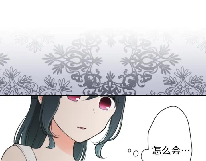 公主的世界不需要王子亲亲漫画漫画,第110话 他们是堂兄妹5图