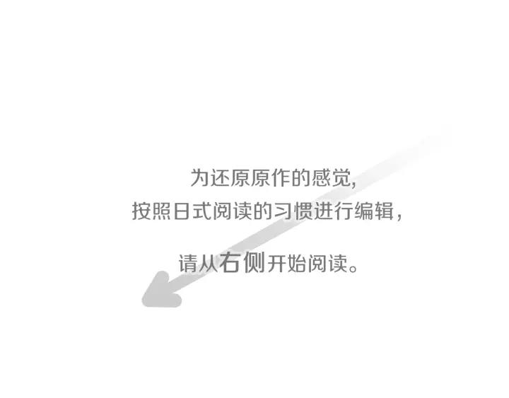 公主的世界不需要王子亲亲漫画漫画,第112话 共舞4图