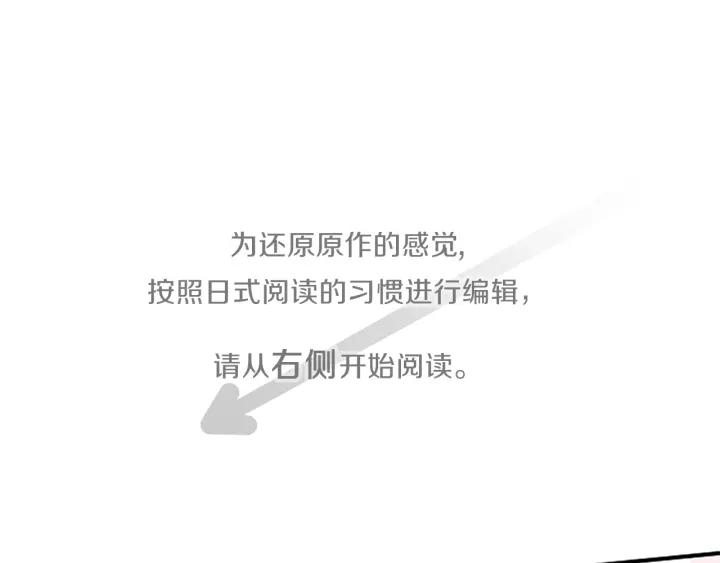 公主的世界不需要王子漫画,第143话 好朋友4图