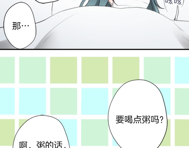 公主的世界不需要王子漫画,第59话 关爱5图