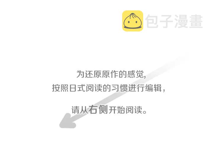 公主的世界不需要王子漫画,第127话 成功当选会长4图