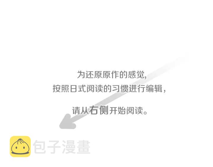 公主的世界不需要王子亲亲漫画漫画,第135话 圣诞派对1图