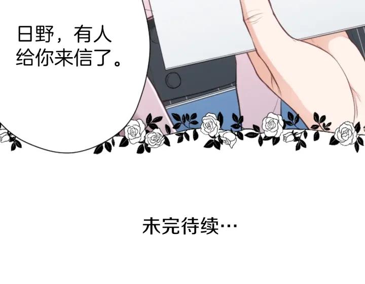 公主的世界不需要王子漫画,第133话 学习小组3图