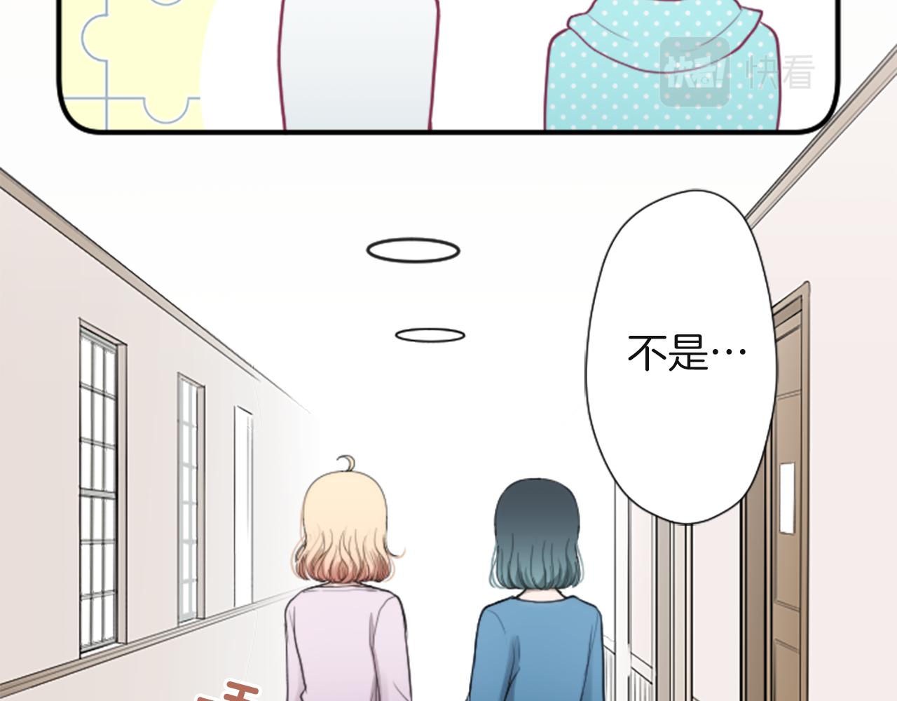 公主的世界不需要王子漫画,第189话 同床共枕2图