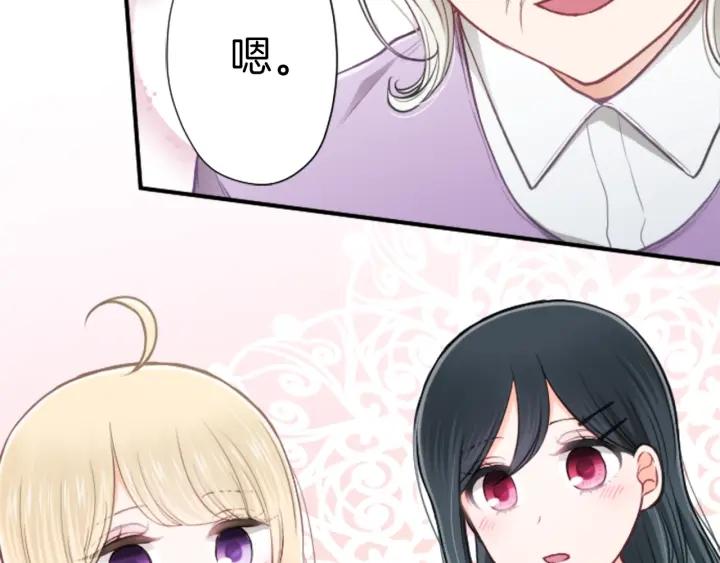 公主的世界不需要王子漫画,第133话 学习小组1图