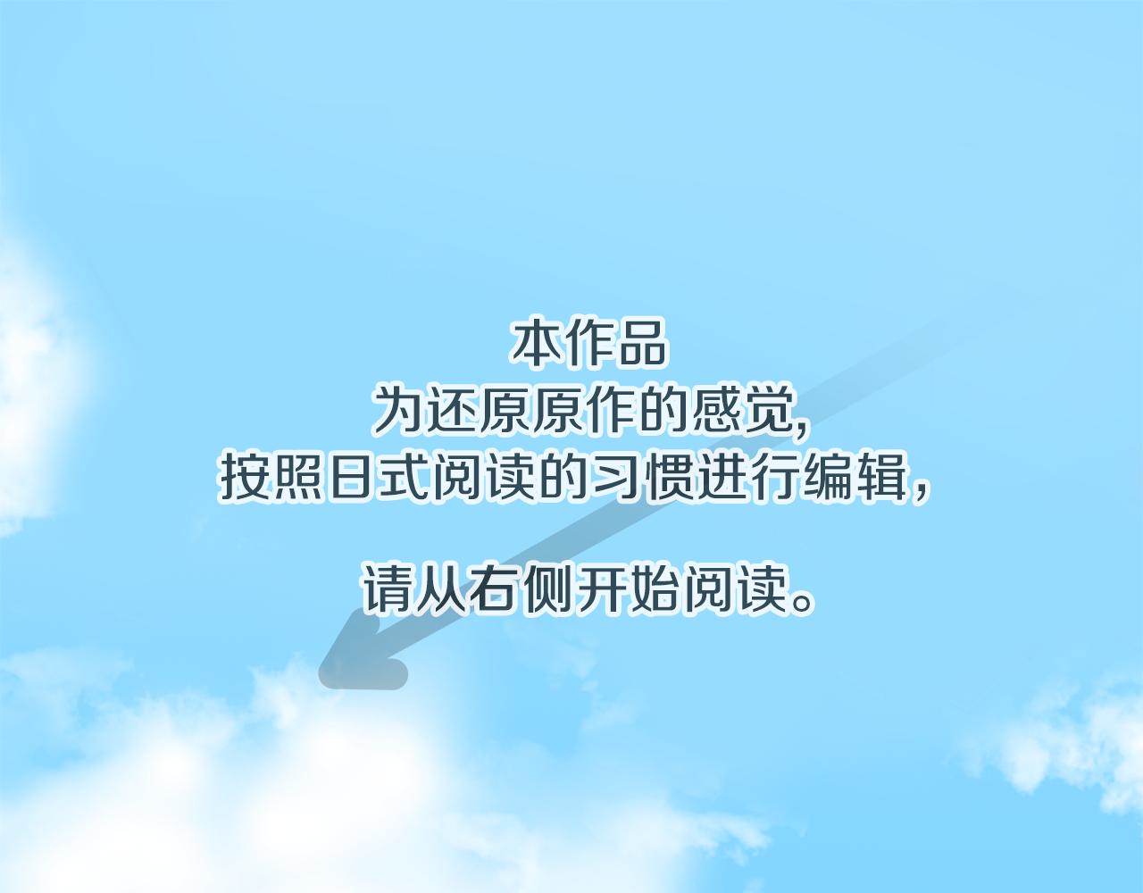 公主的世界不需要王子亲亲漫画漫画,第70话 虹和爱丽丝35图