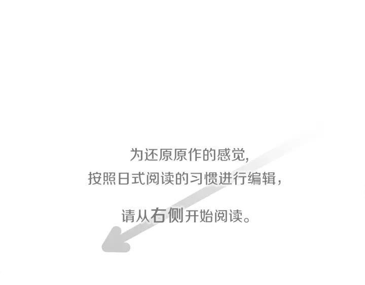 公主的世界不需要王子亲亲漫画漫画,第177话 直奔主题4图