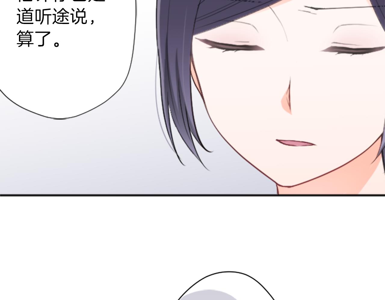 公主的世界不需要王子漫画,第63话 回忆的碎片4图