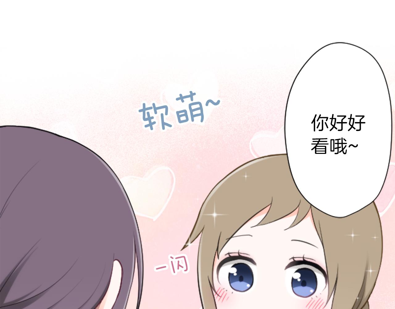 公主的世界不需要王子漫画,第89话 筹备3图