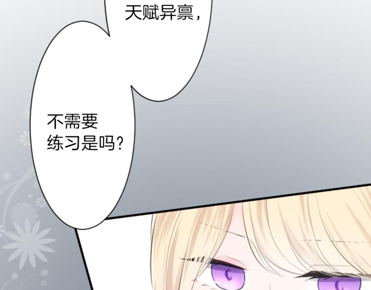 公主的世界不需要王子漫画,第6话 合唱练习3图