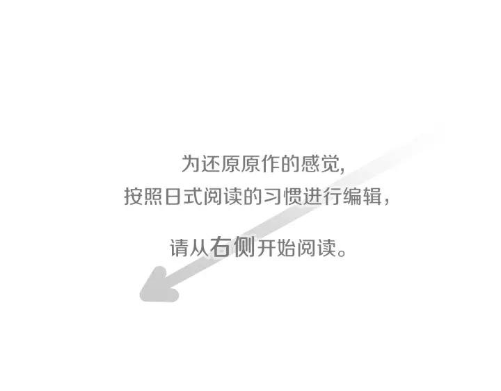 公主的世界不需要王子漫画,第167话 承诺4图