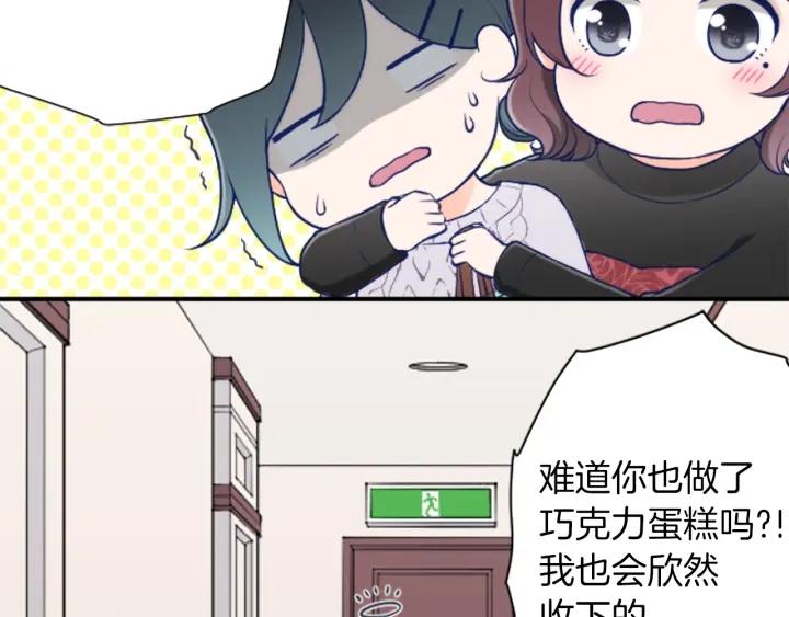 第171话 情人节快乐1