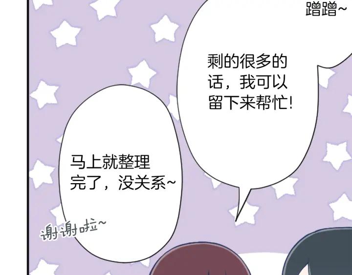 公主的世界不需要王子漫画,第153话 调查问卷3图