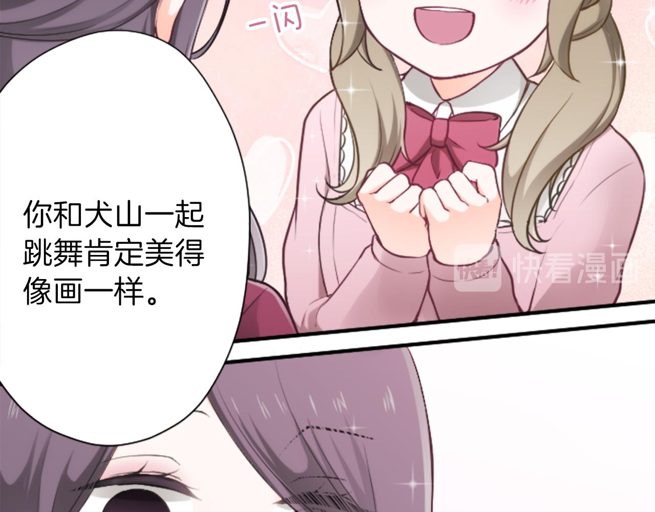 公主的世界不需要王子漫画,第89话 筹备4图