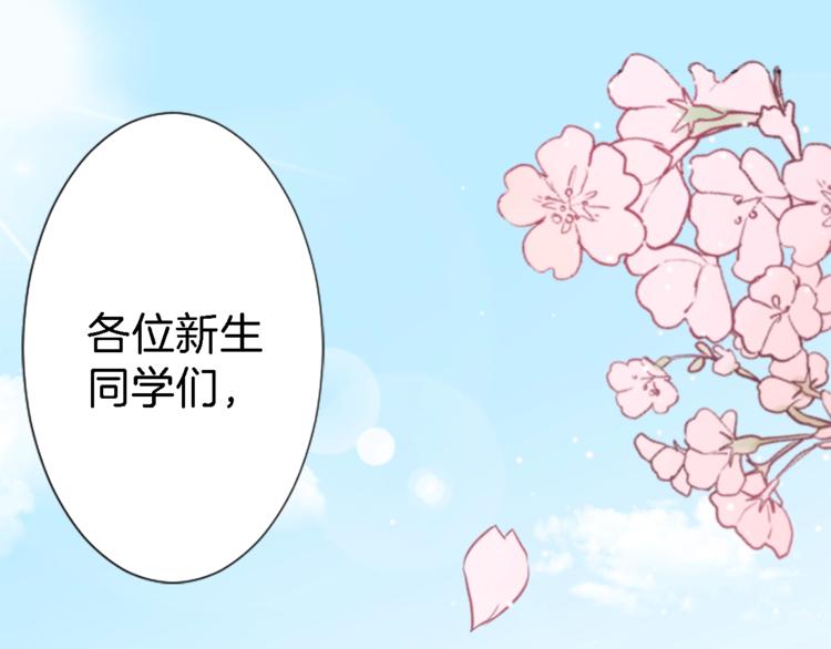 公主的世界不需要王子亲亲漫画漫画,第1话 命运的相遇2图