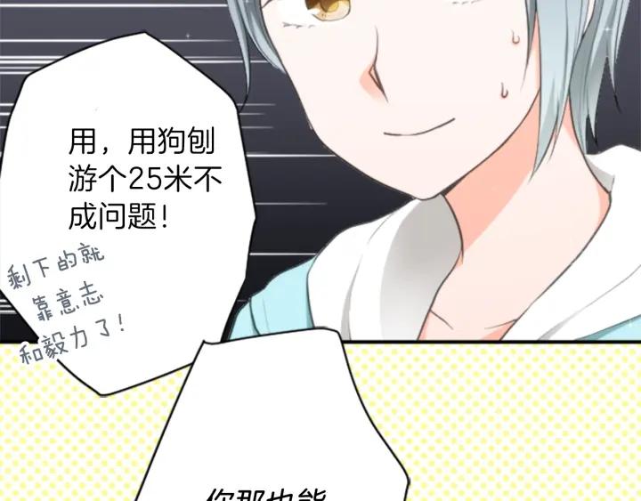 第36话 我是你的唯一3