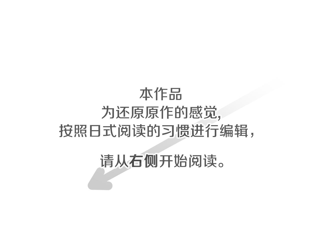 公主的世界不需要王子亲亲漫画漫画,第69话 虹和爱丽丝25图