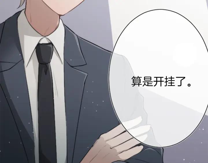 公主的世界不需要王子漫画,第50话 相遇4图