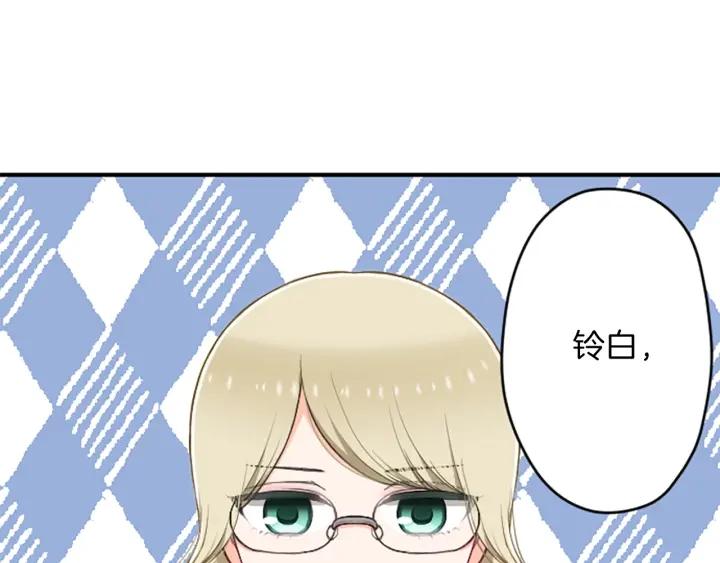 公主的世界不需要王子亲亲漫画漫画,第154话 交往5图