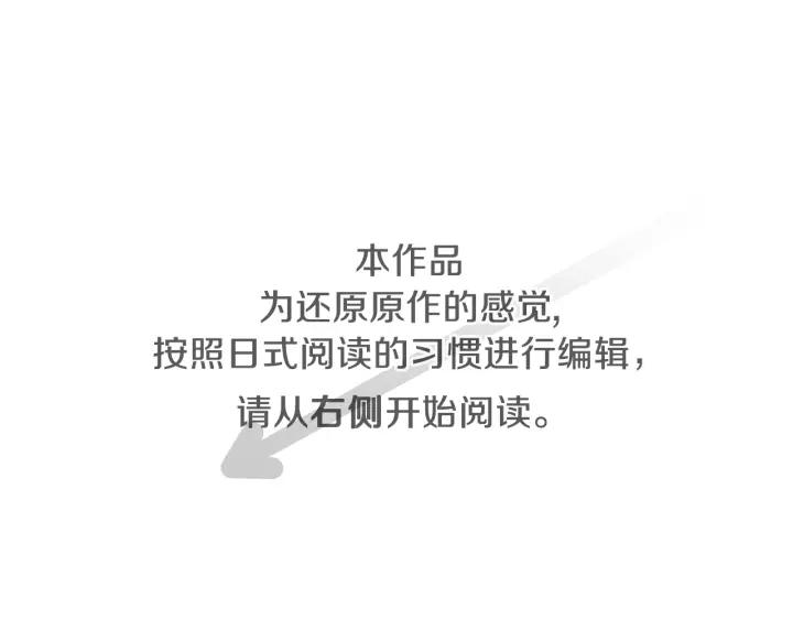 公主的世界不需要王子亲亲漫画漫画,第102话 计划败露4图