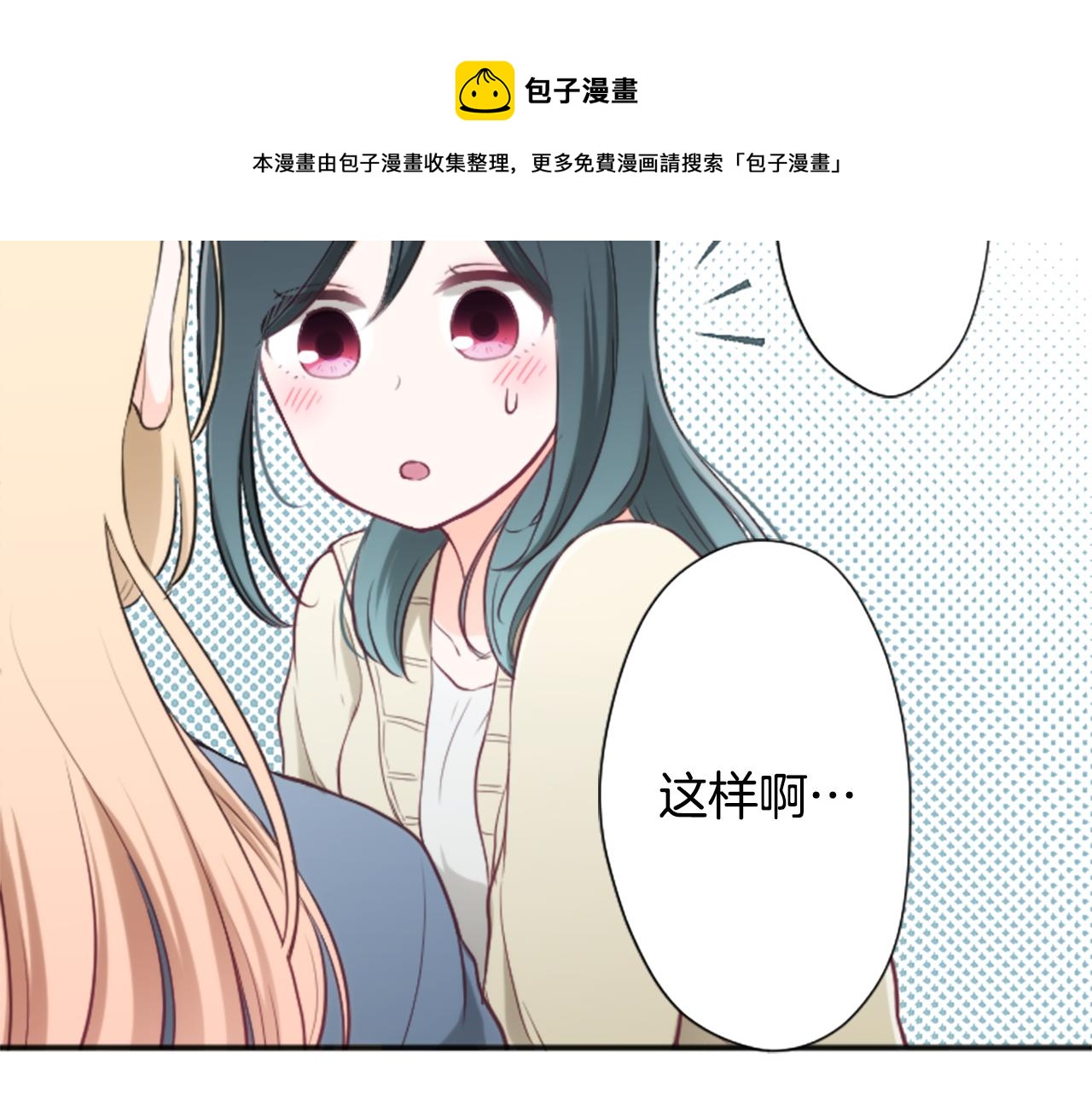 第81话 特别的人4