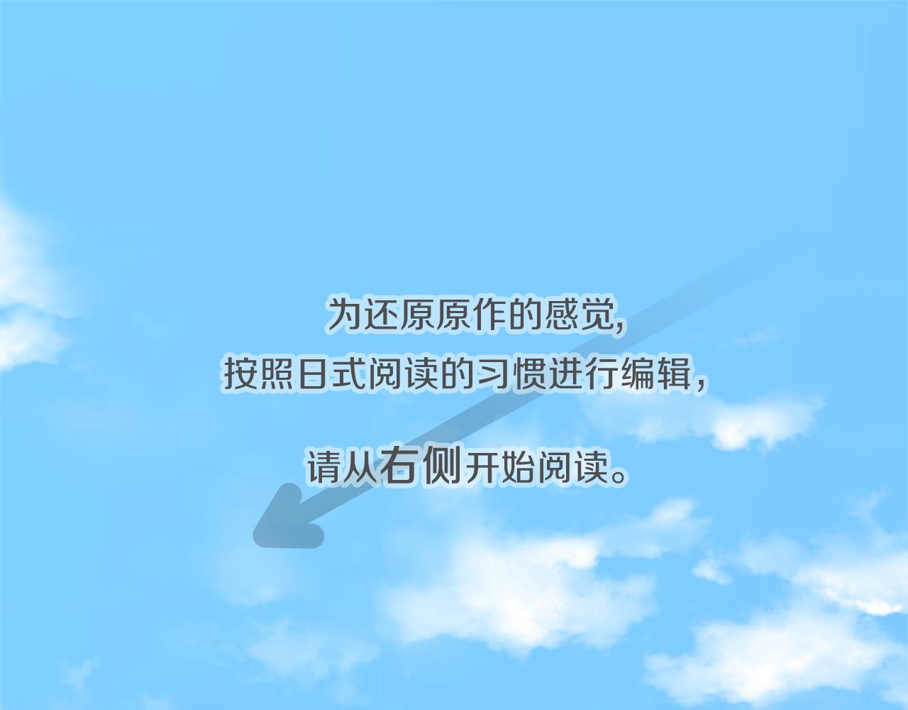 公主的世界不需要王子亲亲漫画漫画,第64话 爱哭鬼和女王15图