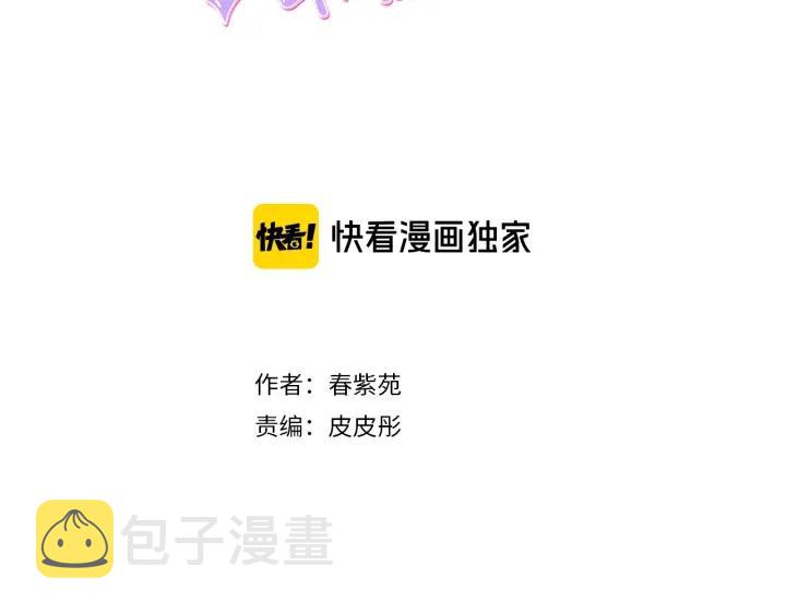 公主的世界不需要王子下载漫画,第35话 不同之处3图