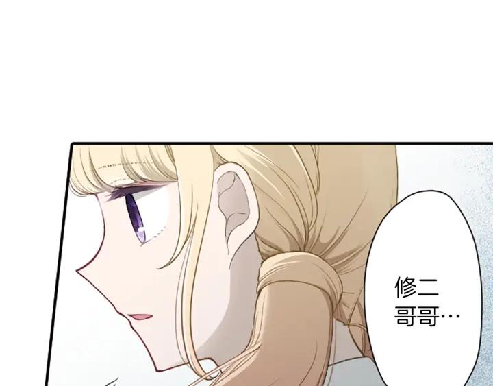 公主的世界不需要王子亲亲漫画漫画,第159话 爱情5图