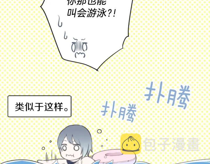 第36话 我是你的唯一4