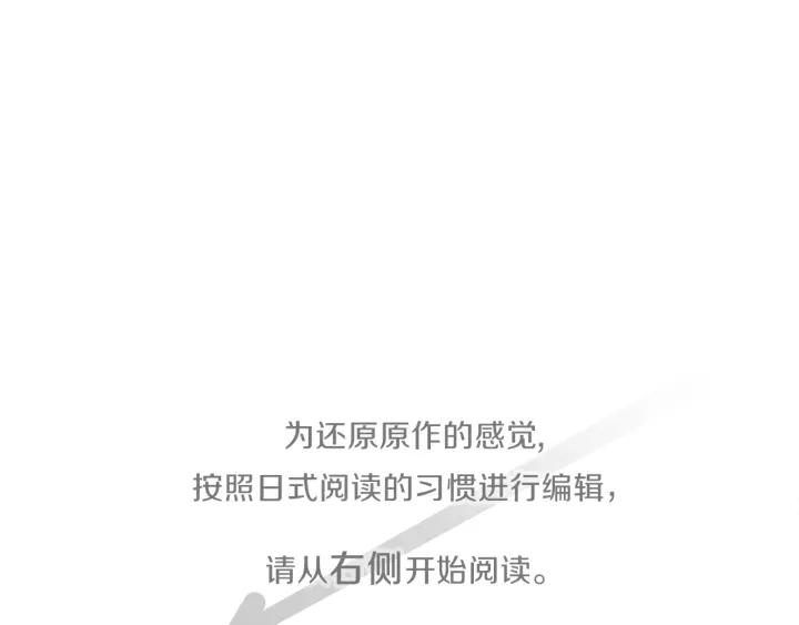 公主的世界不需要王子亲亲漫画漫画,第170话 做点心4图