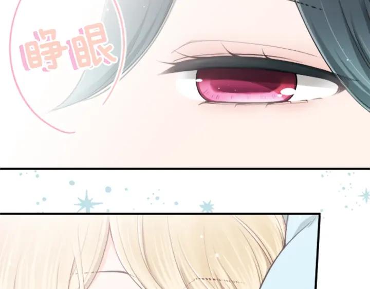 公主的世界不需要王子漫画,第137话 蔷薇的家人4图
