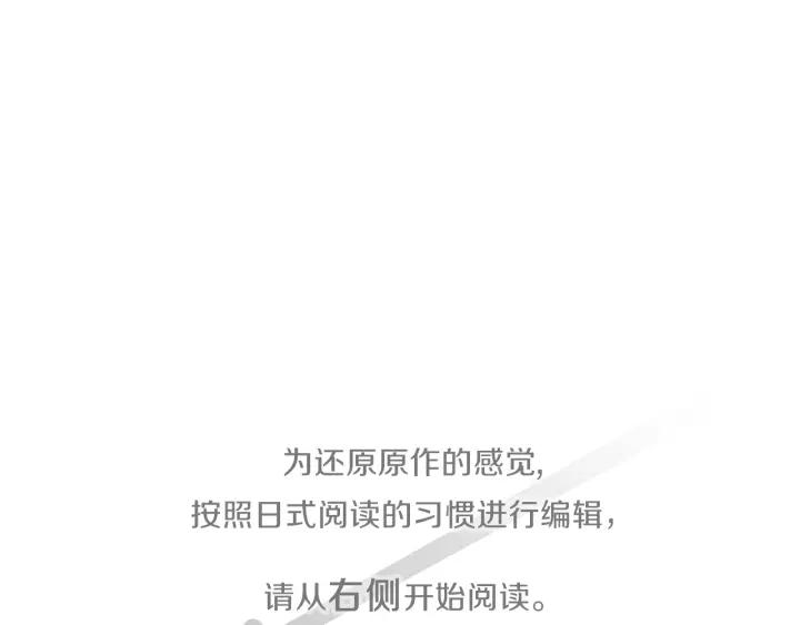 公主的世界不需要王子亲亲漫画漫画,第178话 门当户对4图