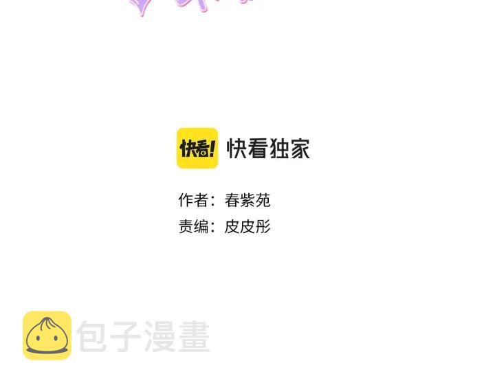 公主的世界不需要王子漫画,第164话 见个面吧3图