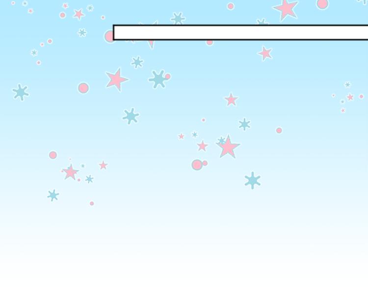 公主的世界不需要王子漫画,第59话 关爱3图