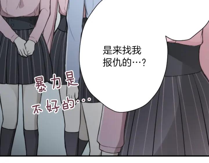 公主的世界不需要王子漫画,第117话 条件2图