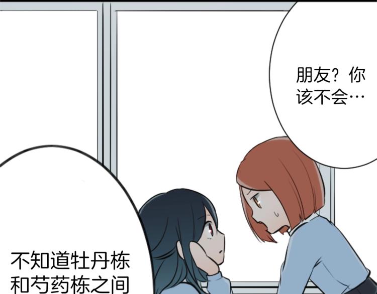 第1话 命运的相遇2