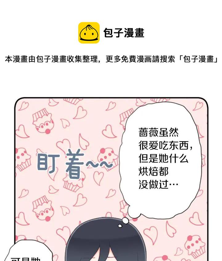 第172话 你喜欢我吗4