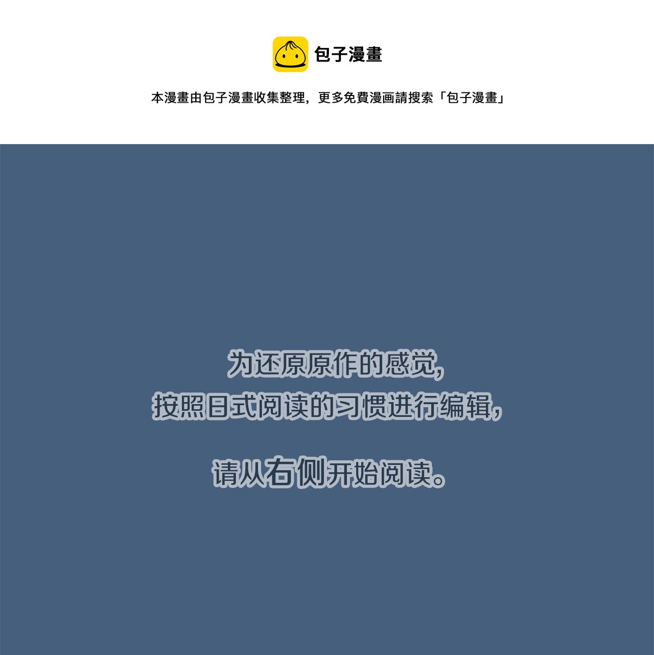 公主的世界不需要王子漫画,第81话 特别的人5图