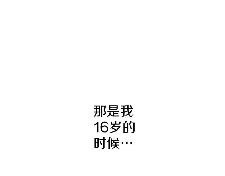 公主的世界不需要王子漫画,第96话  “粉丝心理”5图