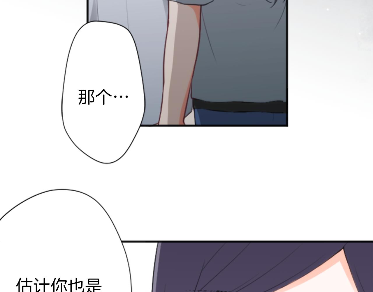 公主的世界不需要王子漫画,第63话 回忆的碎片3图