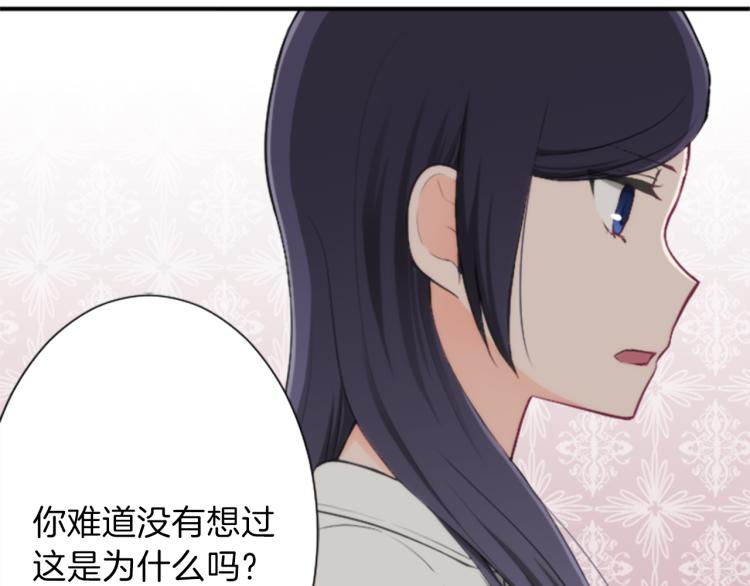 公主的世界不需要王子漫画,第56话 明年1图