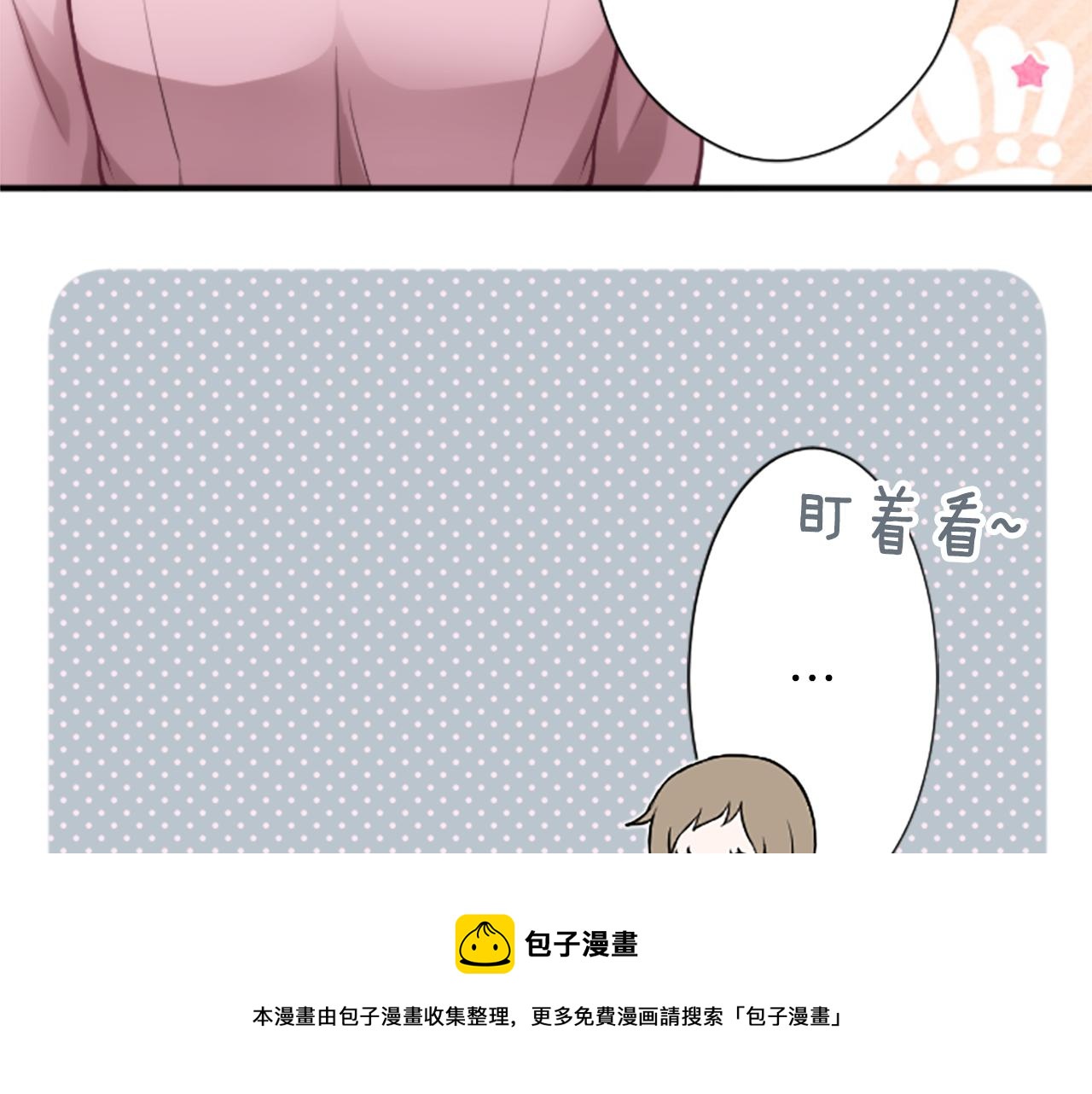 公主的世界不需要王子漫画,第89话 筹备1图