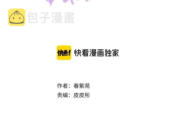 公主的世界不需要王子亲亲漫画漫画,第9话 奇妙的感觉！3图
