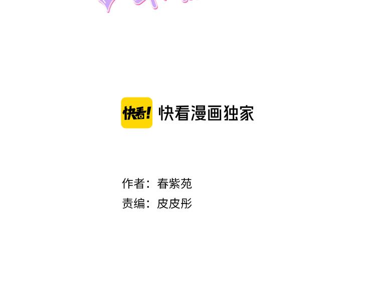 公主的世界不需要王子亲亲漫画漫画,第46话 陪同3图