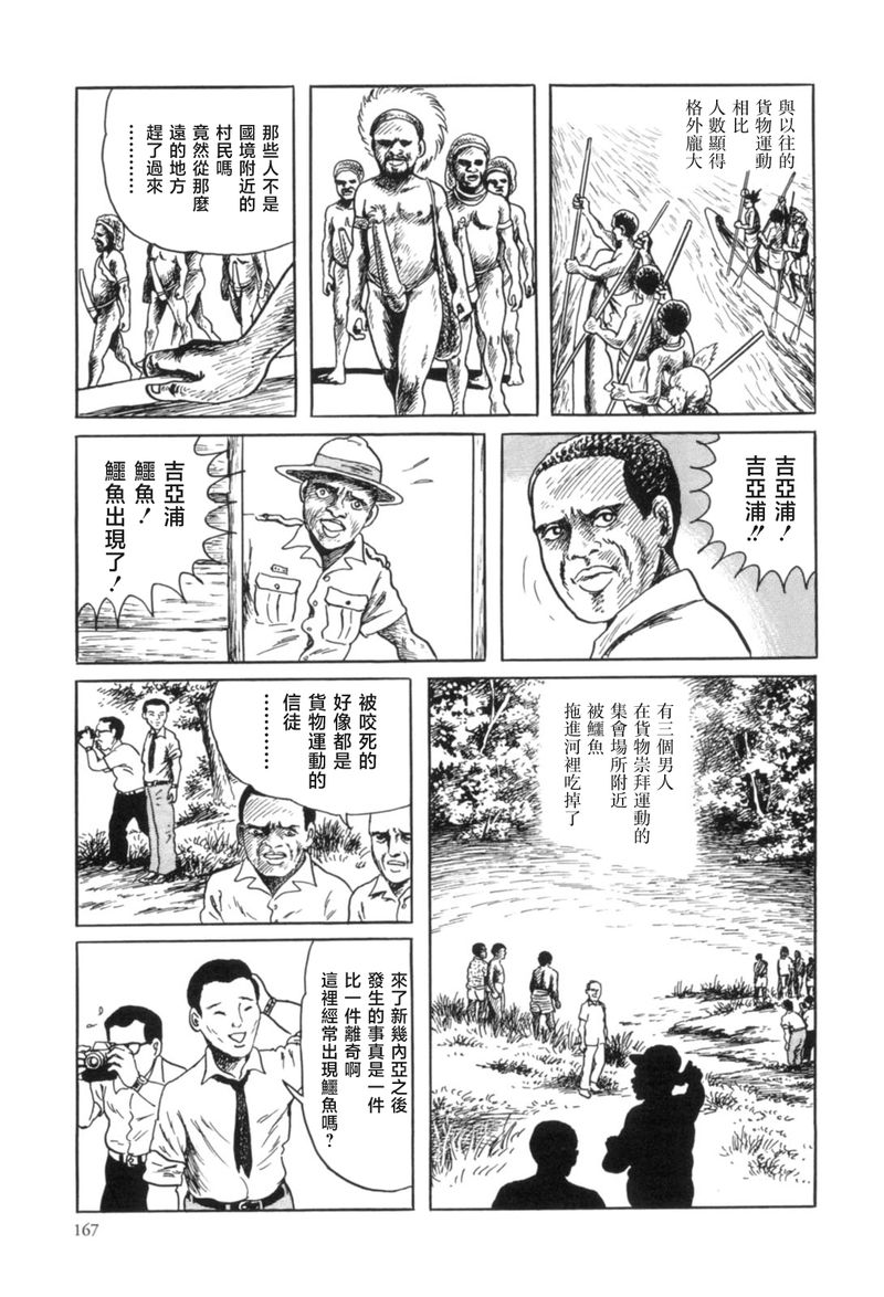 第6话2
