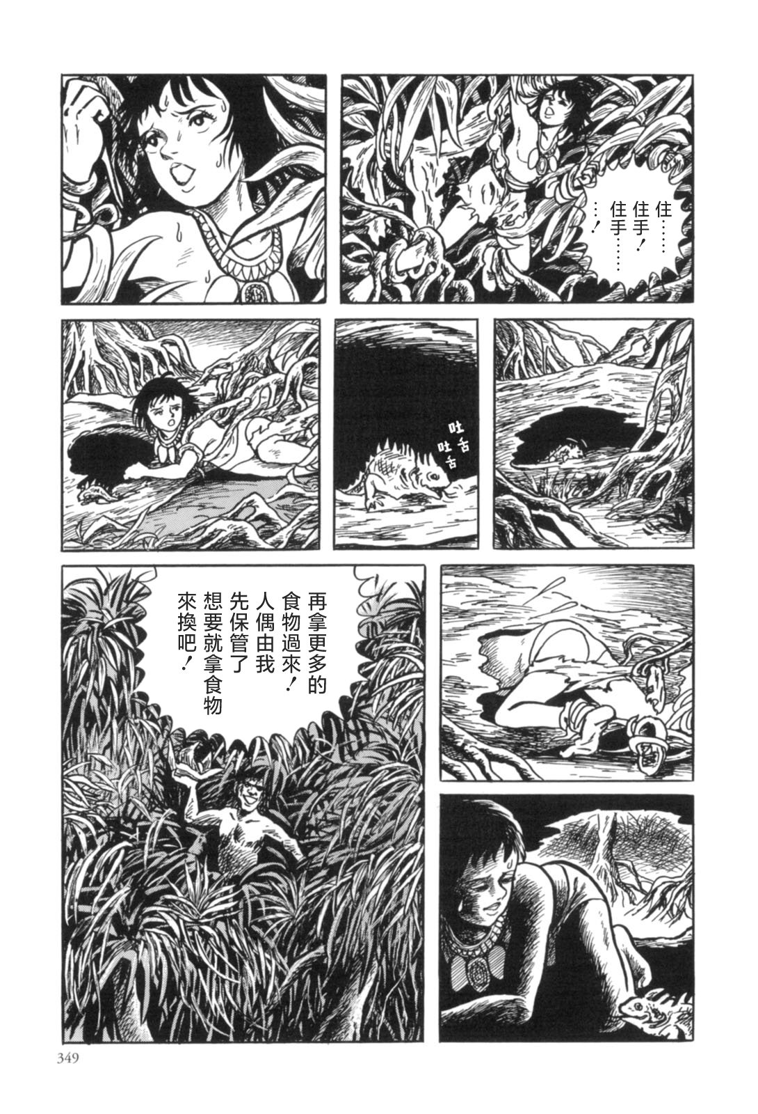 第10话2